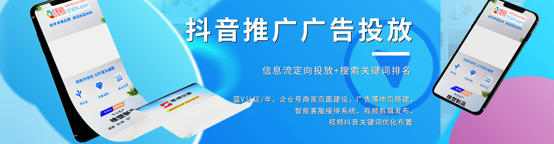 新罗竞价广告