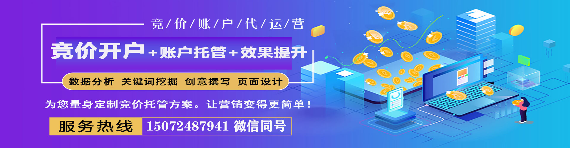 新罗sem运营