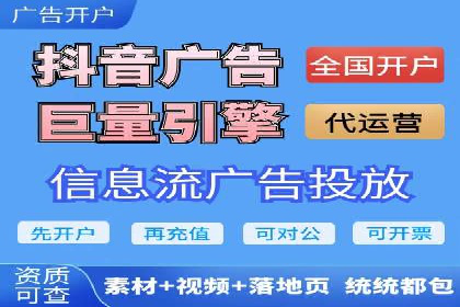 竞价开户推广案例创新模式