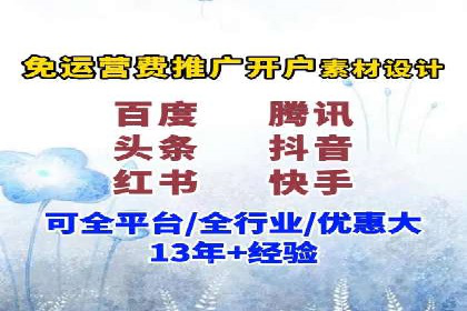 某企业信息流广告运营的ROI提升之路