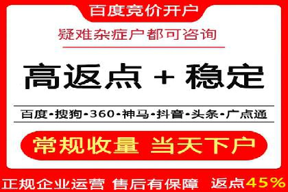 返点政策下的百度推广新机遇